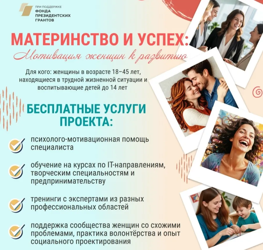 Нижегородские мамы могут стать участницами проекта «Материнство и успех: Мотивация женщин к развитию»